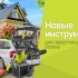 ! Со батерии ryobi еден+